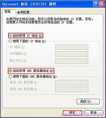 磊科(Netcore)Power3无线路由器设置简单教程