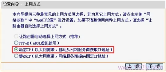 迅捷FW313R路由器设置方法