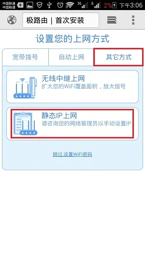 HiWiFi极路由手机设置简单教程