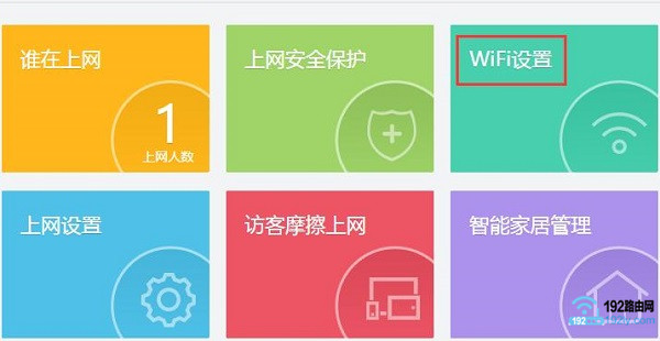 360路由器设置成二级路由器简单教程