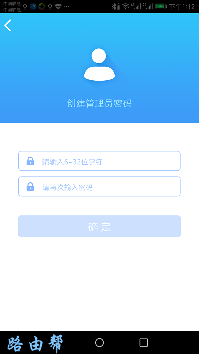 TP-Link TL-WDR5630路由器如何通过APP设置？