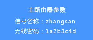 TP-Link TL-WR886N V4-V5无线桥接设置方法