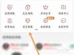 如何进入淘宝精选