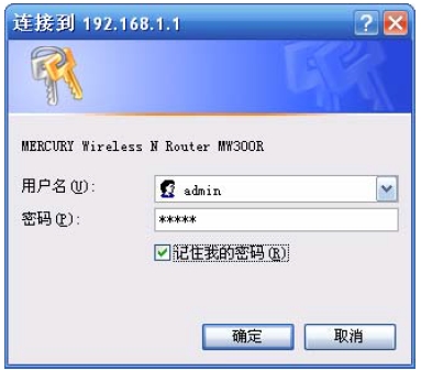 水星MW300R路由器如何更改密码？简单几步搞定！