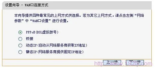 迅捷(Fast)FWD105 ADSL路由模式设置要求