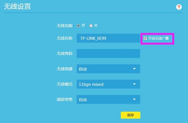 TP-Link TL-WR885N怎么隐藏WiFi信号？进入管理界面，关闭SSID广播即可。