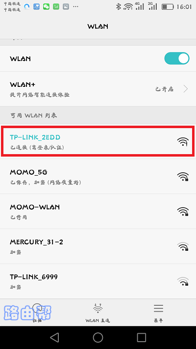 TP-Link TL-WDR5630路由器如何通过APP设置？
