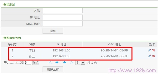 Netcore磊科无线路由器需设置静态IP，字符数小于30。
