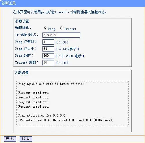 TP-Link无线路由器断线/掉线的解决办法