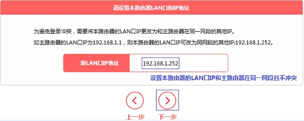 水星MW325R无线桥接设置教程