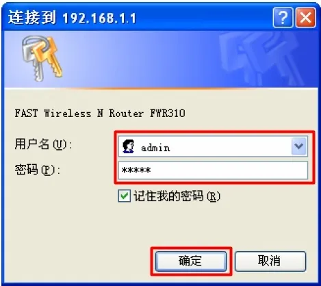 小区宽带无线路由器设置要求