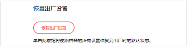 水星MW315R路由器恢复出厂设置方法