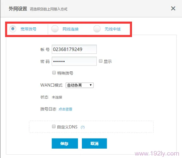 极路由(hiwifi)设置好后无法上网的解决方法
