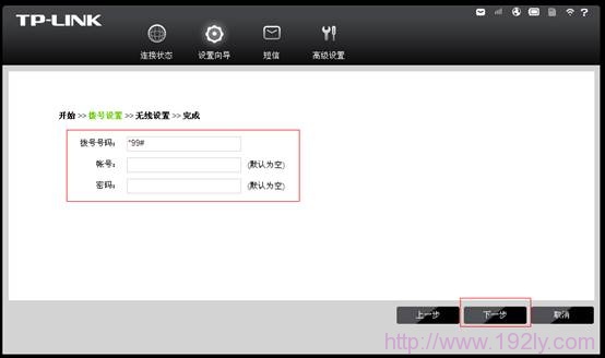 TP-Link TL-TR861 2000L 3G路由器设置简单指南