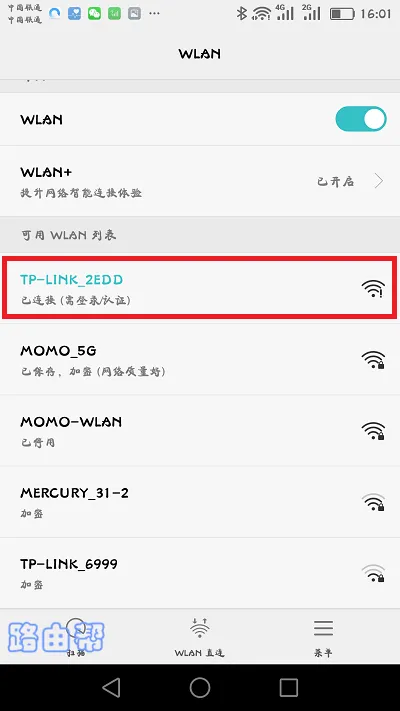 天翼宽带如何设置无线路由器步骤详解
