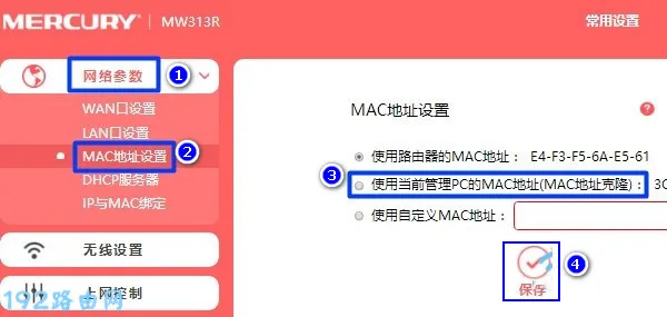 用手机设置好路由器，却无法上网，怎么办？