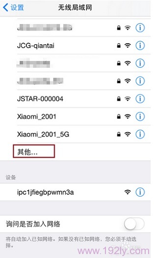 tplink路由器设置隐藏wifi后自己怎么连？