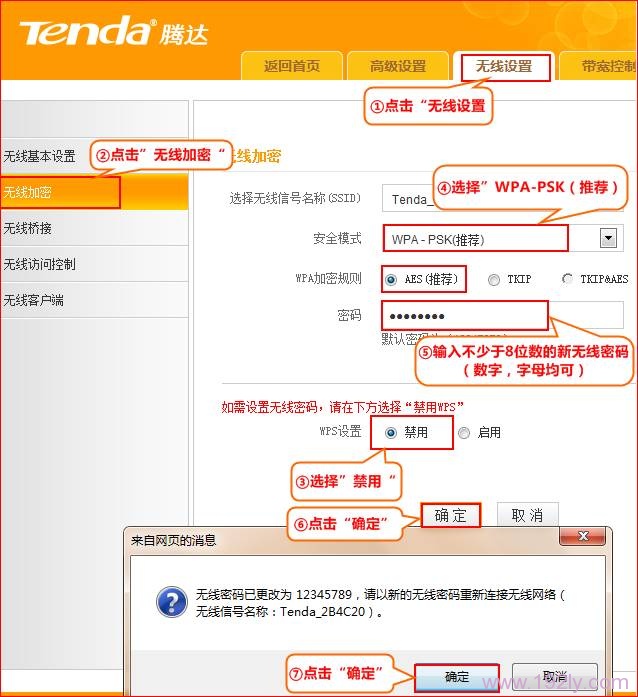 腾达FH365路由器WiFi名称与密码设置指南