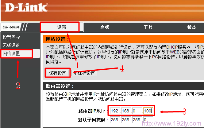 D-Link无线路由器当作交换机使用，如何设置？