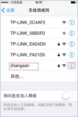 修改wifi密码后手机还要重新连接一下哦～