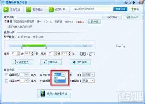 酷狗铃声如何录音
