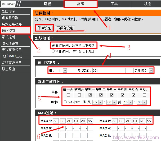 如何设置D-Link无线路由器的MAC地址过滤