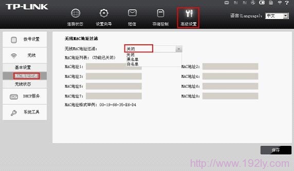 TP-Link TL-TR761 3G路由器的无线MAC地址过滤设置方法