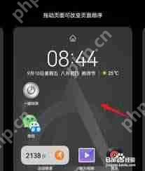 茉耀手机一键锁屏设置成黑色教程
