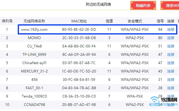 360路由器桥接tplink路由器的设置方法
