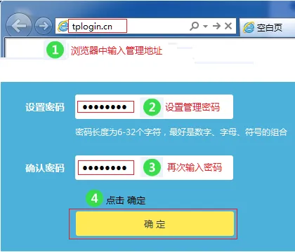TP-Link TL-WR882N V3路由器设置方法