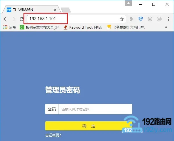 TP-Link TL-WDR7300路由器无线桥接设置方法