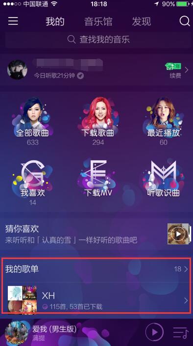 电脑歌曲怎么同步到手机qq音乐