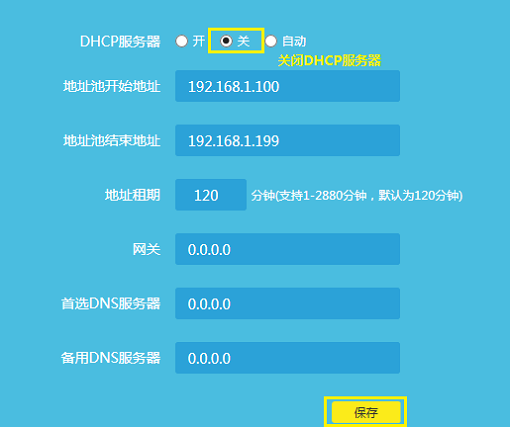 TP-Link TL-WR841N作为无线AP用怎么设置？