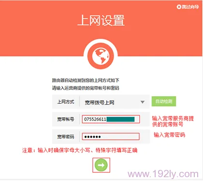 TP-Link TL-WDR5600无线路由器的设置方法