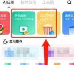 夸克浏览器如何观看片源