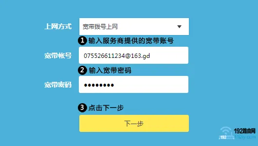 tplink ac1300无线路由器设置简单教程
