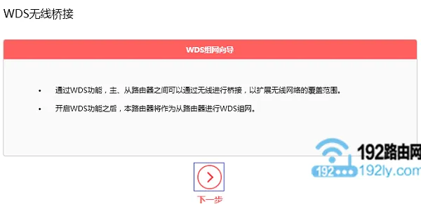 家里安装两个无线路由器的设置方法(三)
