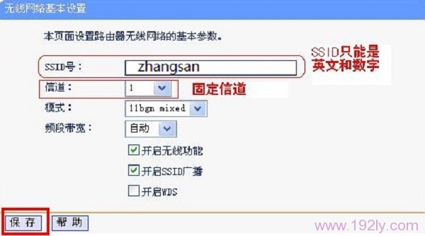 TP-Link TL-WDR3320路由器桥接设置简单教程