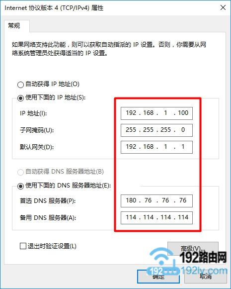 无线路由器关闭DHCP后无法进入设置页面的解决方法