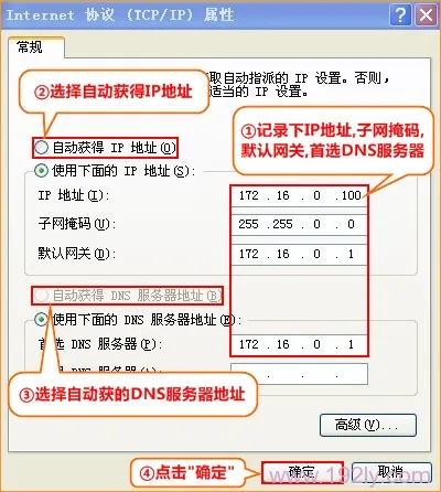 如何设置无线路由器的静态IP？