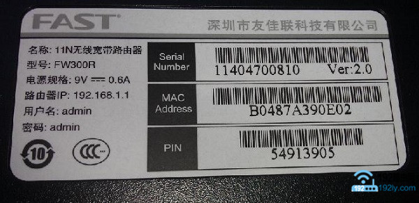 迅捷(FAST)路由器的管理员密码是多少？