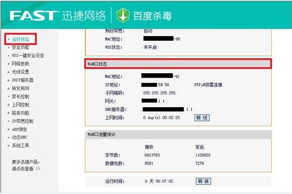 Fast迅捷FBD300 V1.0无线路由器设置要求