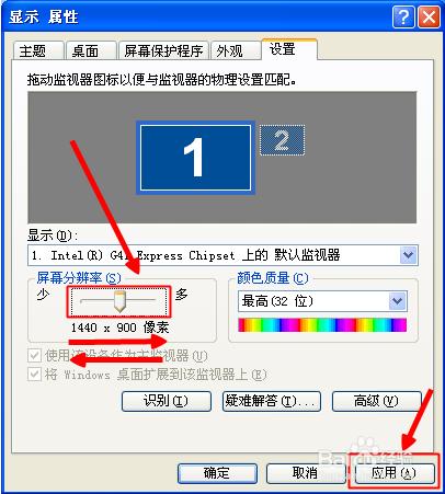 电脑显示屏显示过大怎么调小