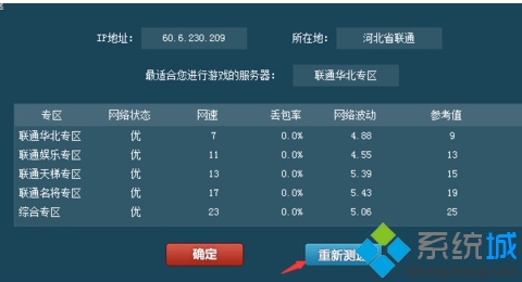 电脑中无法通过对战平台进入游戏怎么办?
