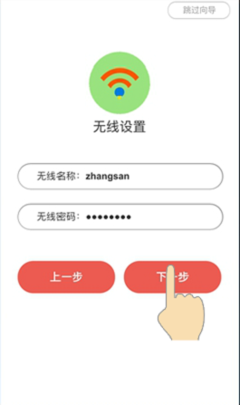水星MW315R怎么用手机设置路由器步骤图解
