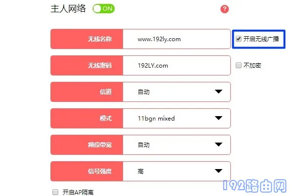 幻影路由d126隐藏wifi的方法