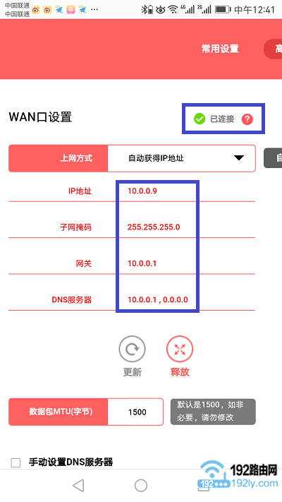 水星(MERCURY)MAC1200R路由器用手机怎么设置
