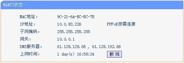 TP-Link TL-WR886N设置好后不能上网，检查账号密码和网络连接。