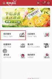 支付宝预约寄快递支付方式