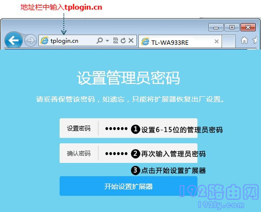 TP-Link TL-WA932RE管理员密码是多少？